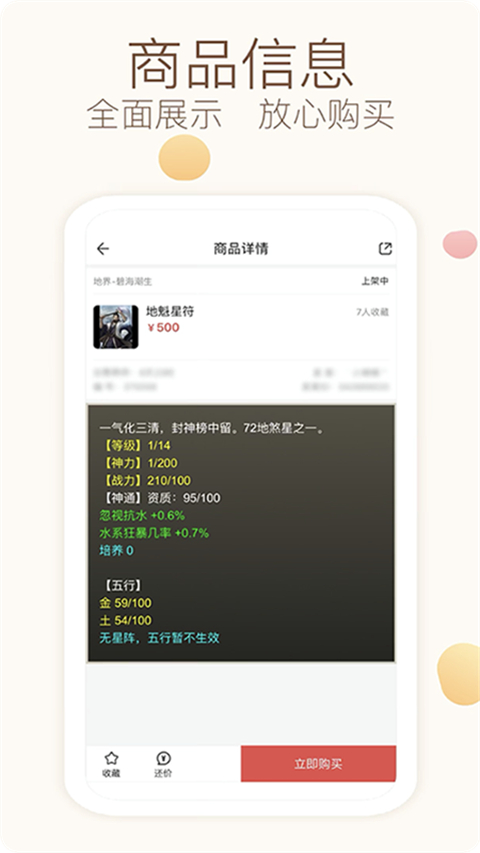 大话西游2经典版藏宝阁ios版v5.86.0(1)