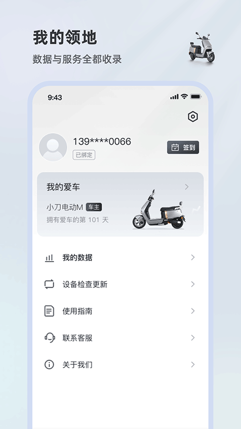 小刀智行appv1.0.15(3)