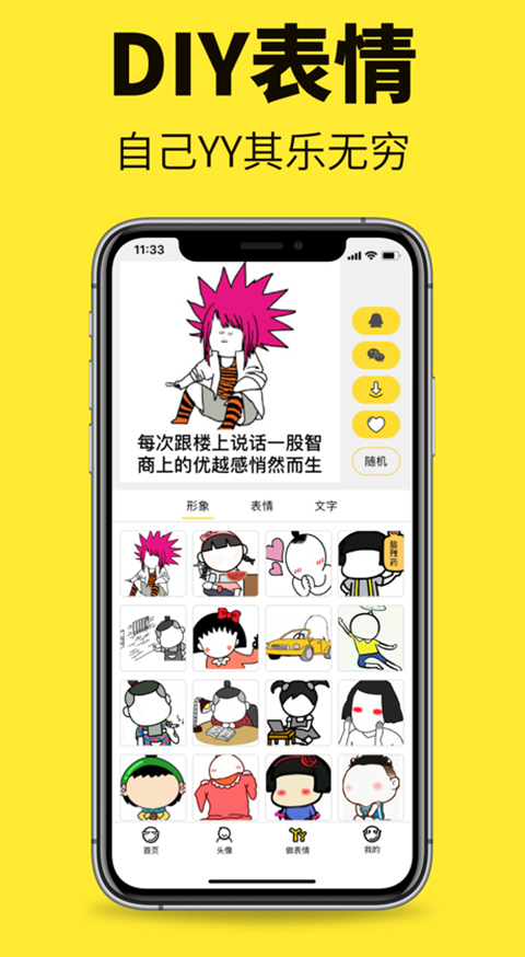 斗图表情苹果版v2.9.7(4)