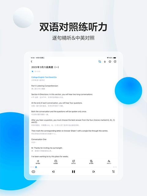 星火英语ipad版v5.11.3(4)