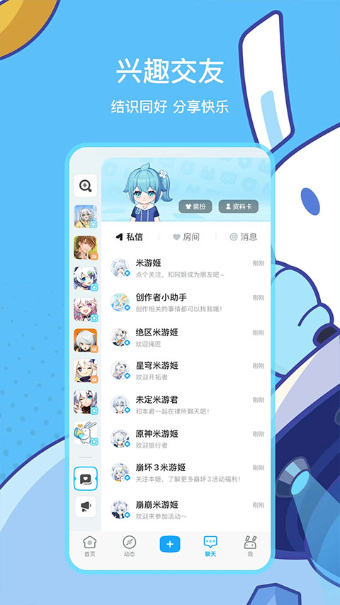 米游社ios版v2.96.0(4)
