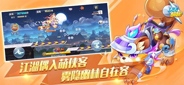 天天酷跑ipad版v1.0.134(4)
