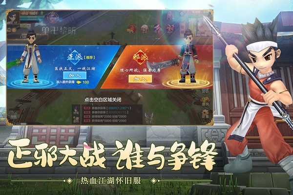 热血江湖ipad版v2.15.46(3)