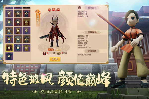 热血江湖ipad版v2.15.46(2)