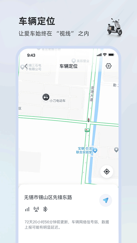 小刀智行appv1.0.15(4)