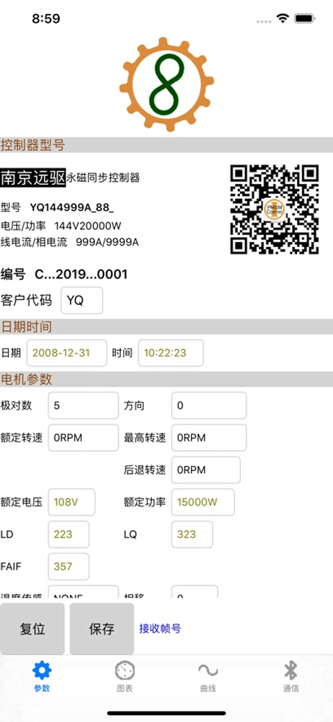 南京远驱苹果版本v2.8.2(2)