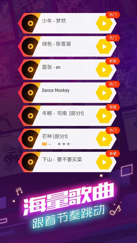球球你跳一跳手游苹果版v1.9.3(3)