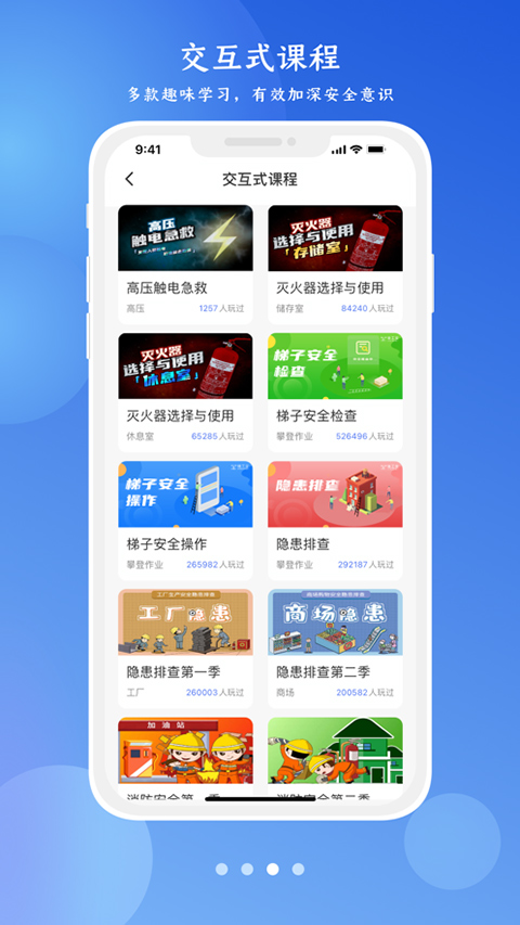 链工宝app苹果版v4.1.9(4)