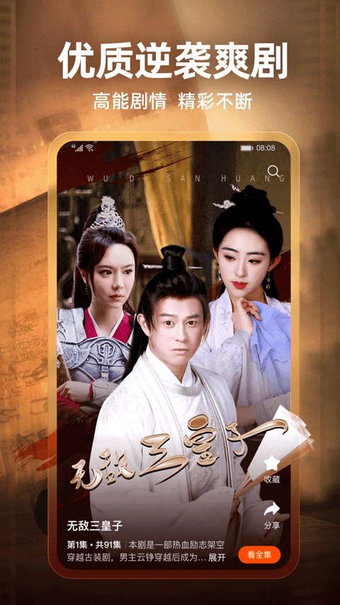 繁花剧场ios版v2.18.0(1)