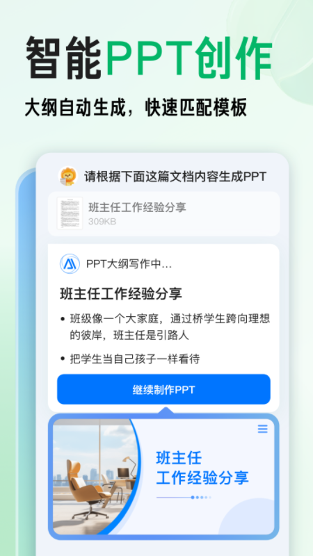百度文库ipad版v5.5.3(3)