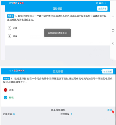 链工宝app苹果版