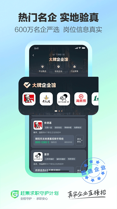赶集招聘苹果版v10.40.60(4)
