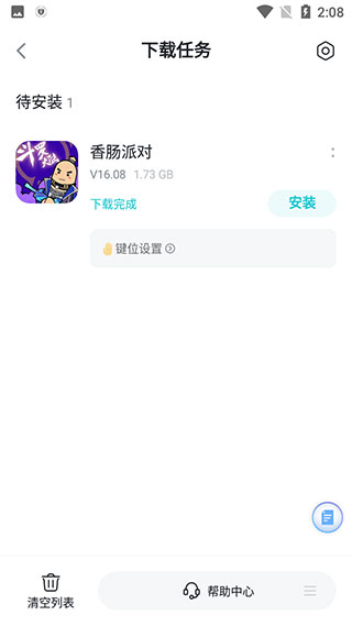 TapTap苹果版