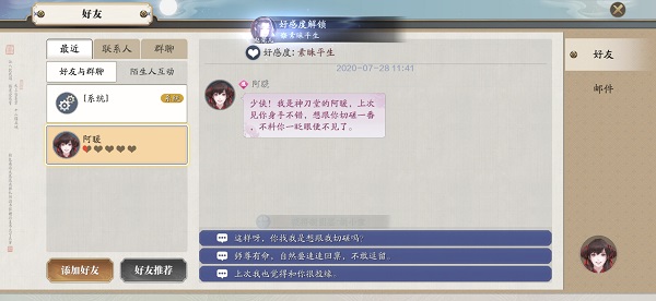 天涯明月刀ios版
