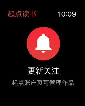 起点读书苹果手表版v5.9.430(1)