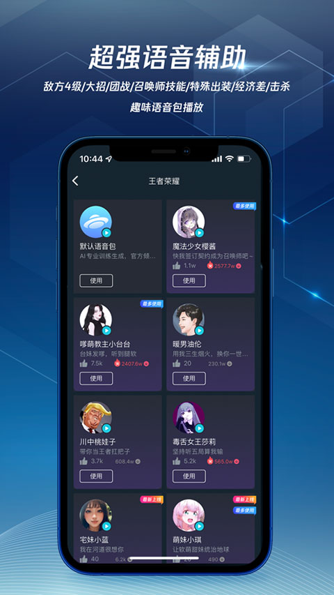 腾讯手游加速器苹果版v7.5.2(2)