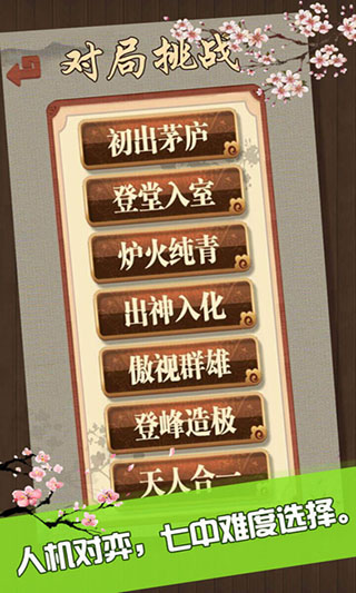 双人五子棋苹果版v7.6(1)