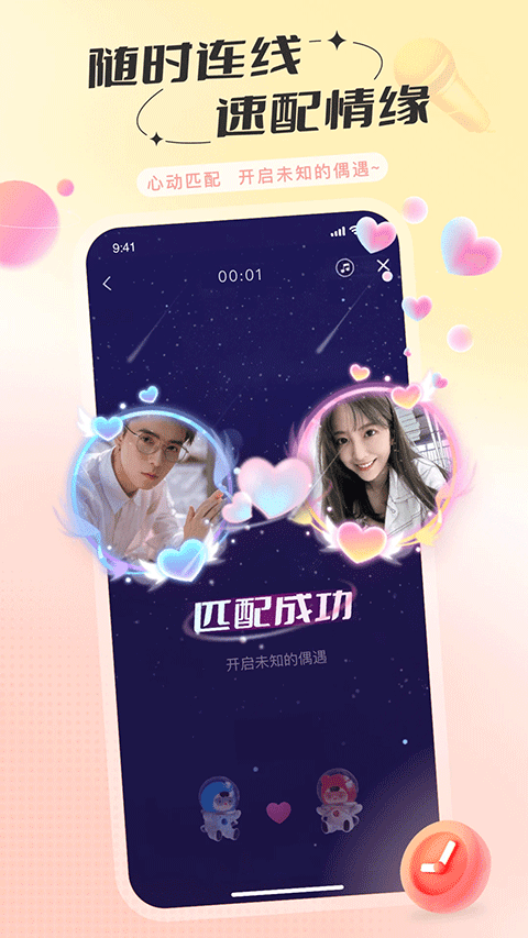 语玩ipad版v2.46.2(4)