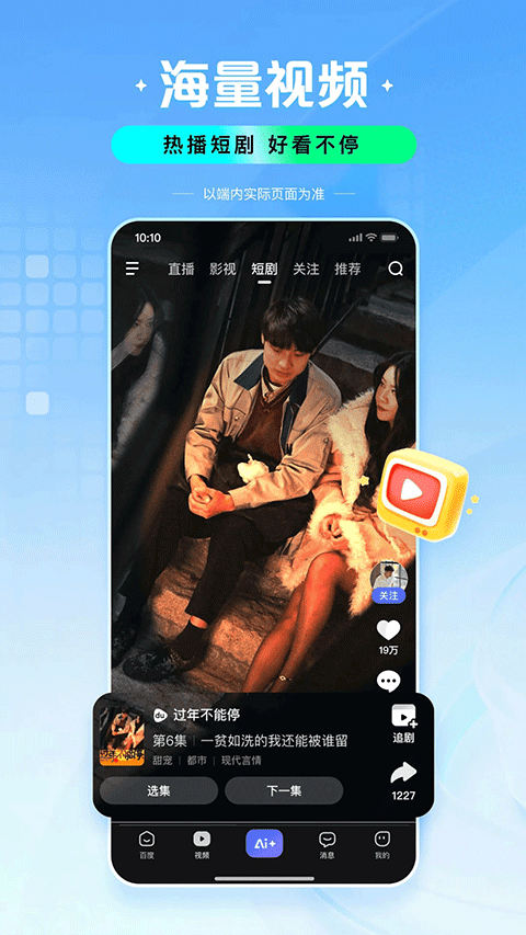 百度百科苹果版v15.36.0(3)