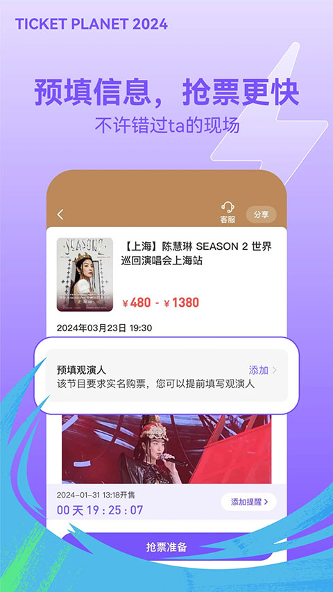 票星球苹果版v4.46.0(3)