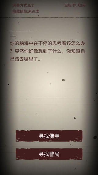 无尽恐怖模拟器