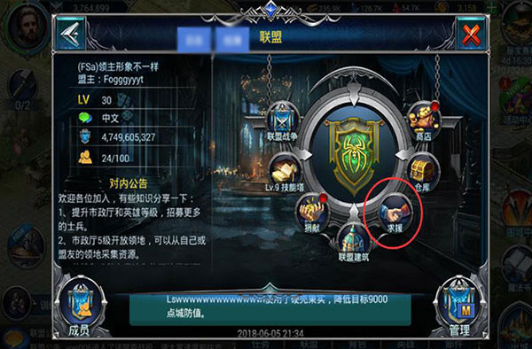 战火与荣耀苹果版