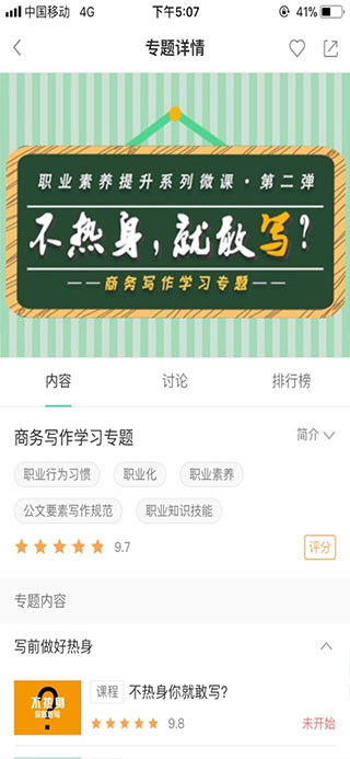 中移网大苹果版