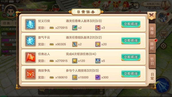 热血江湖苹果版