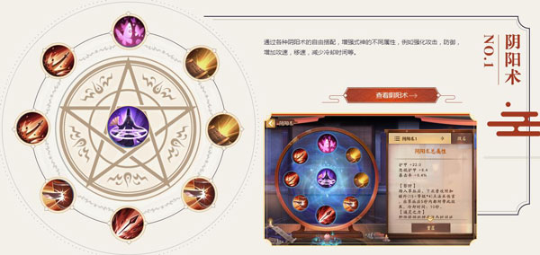 决战平安京ipad版