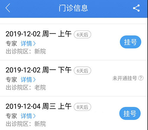 好大夫在线苹果版app