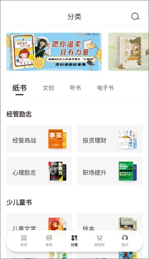 咪咕云书店app苹果版