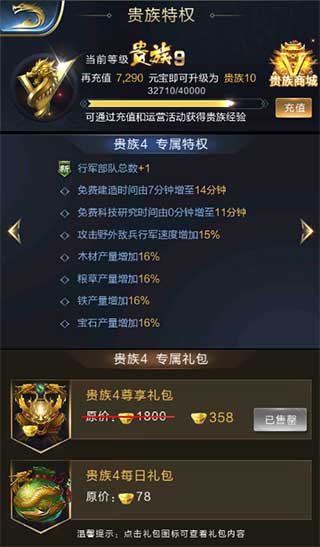 乱世王者ipad版