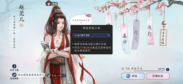 天涯明月刀ios版