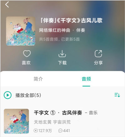 常青藤爸爸苹果版
