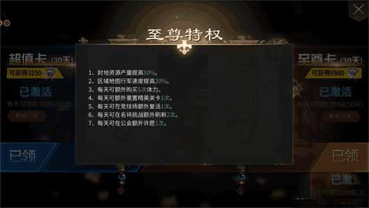 **三国2ipad版
