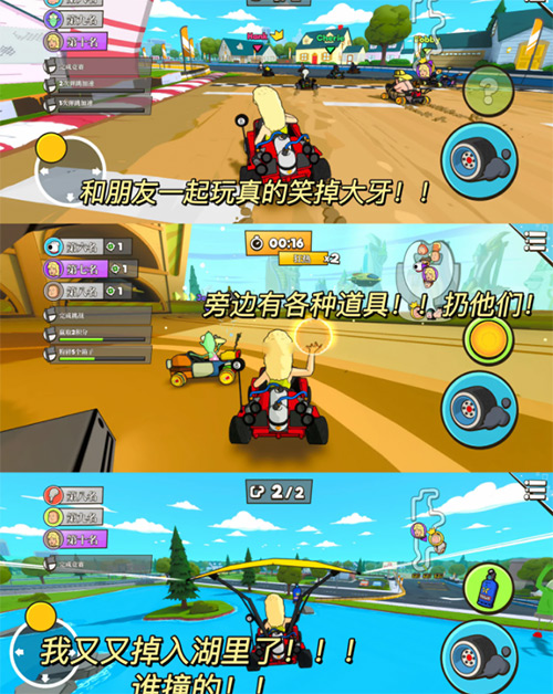 Warped Kart Racersy苹果版