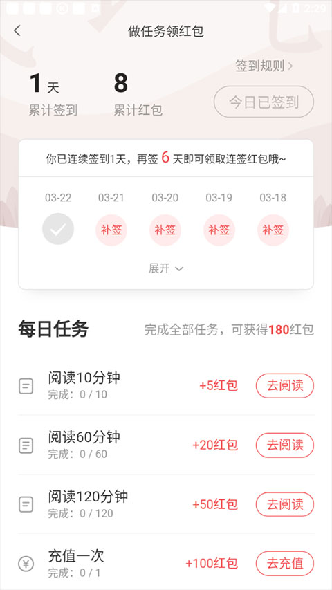 网易云阅读hd版