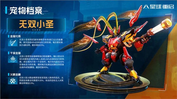 星球重启苹果版