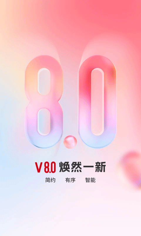 顶端新闻app苹果版v8.3.1(1)