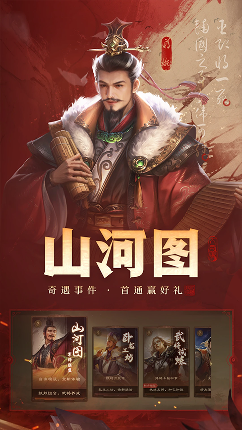三国杀OL互通版体验服v3.8.4(2)