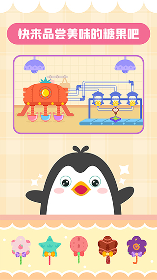 多多糖果屋ios版v1.3.1(2)