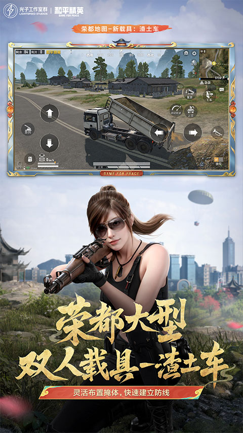 腾讯和平精英手游ipad版v1.33.12(3)
