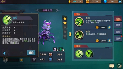 城堡传说大乱斗ipad版
