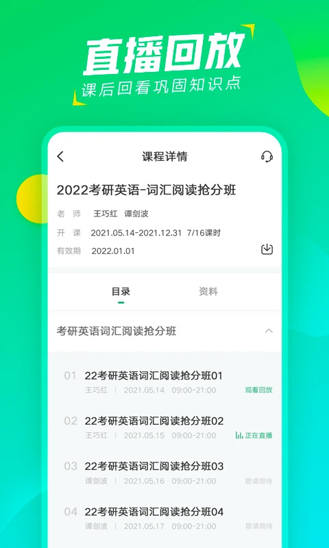 文都直播苹果版v1.3.8(4)
