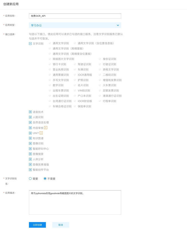 Pythonista3官方版