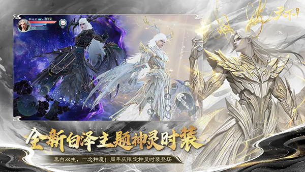 天下手游ipad版v1.0.90(4)