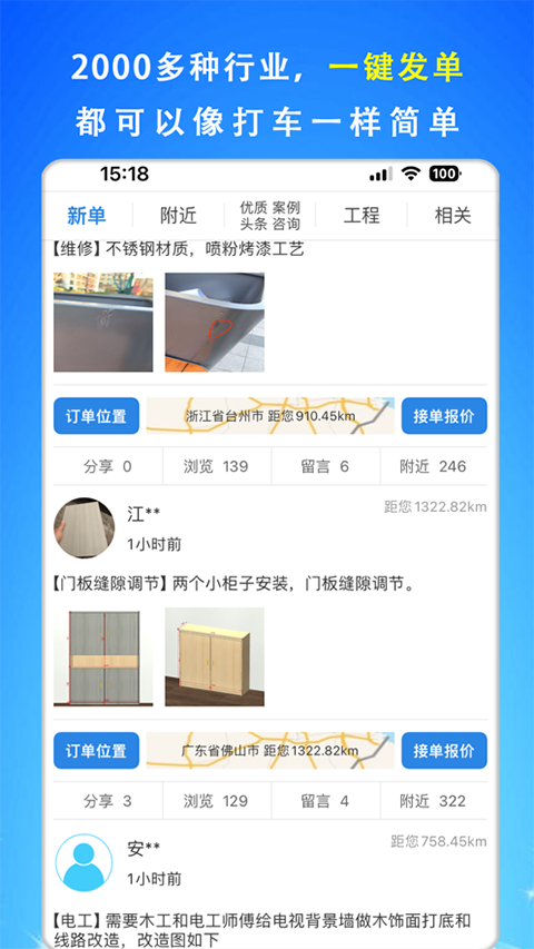 正事多app苹果版v4.9.9(2)