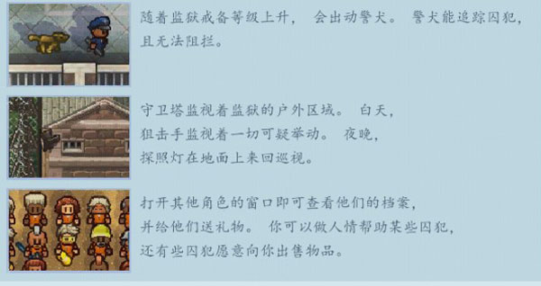 逃脱者2 ipad版