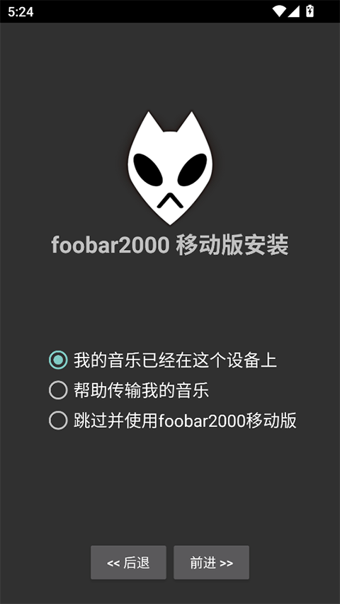 foobar2000苹果版v2.25.4(1)