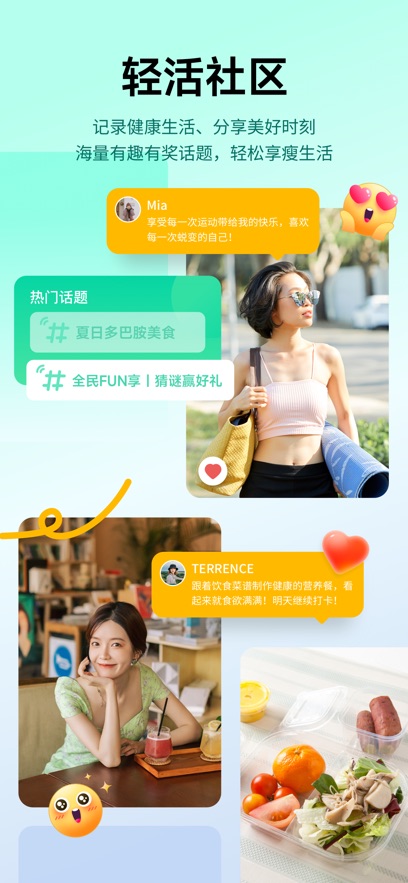 好享瘦app苹果版v8.2.8(4)